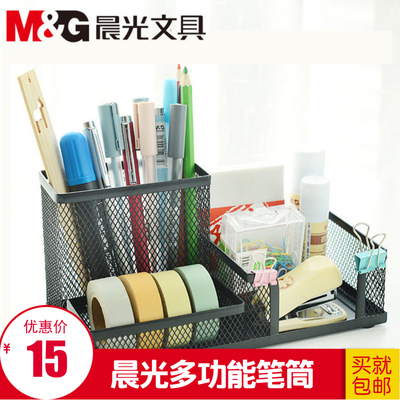 晨光文具金属多功能组合笔筒