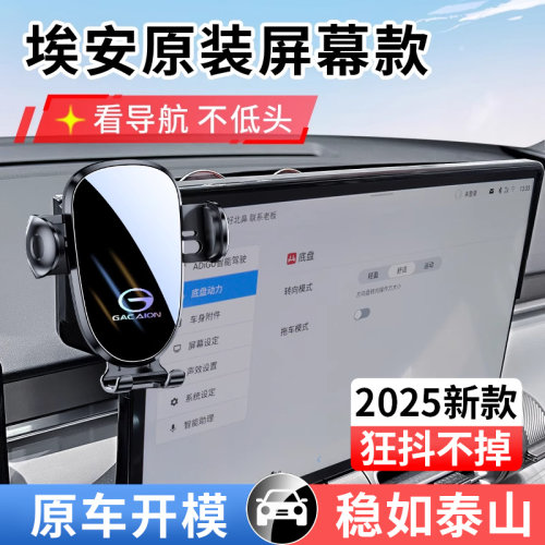广汽埃安Y S MAX 魅580 RT UT V霸王龙LX PLUS专用汽车载手机架
