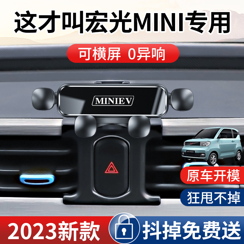 五菱宏光mini马卡龙专用汽车载手机支架mini ev改装内饰配件用品 汽车用品/电子/清洗/改装 车载手机支架/手机座 原图主图