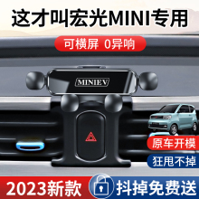 五菱宏光mini马卡龙专用汽车载手机支架mini ev改装内饰配件用品