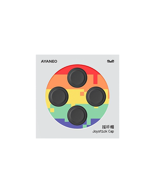 AYANEO Pocket ACE /MICRO/DMG 通用 硅胶摇杆帽