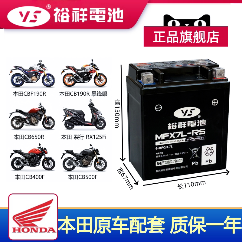 裕祥摩托车电瓶正品耐用