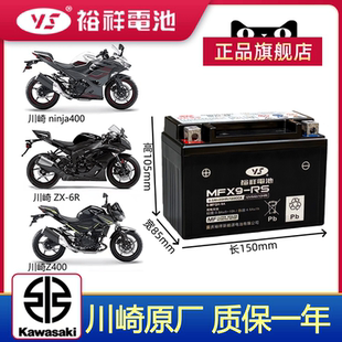 Z900小火神忍者400650s摩托车电瓶蓄电池 Z800 川崎Ninja400 Z300