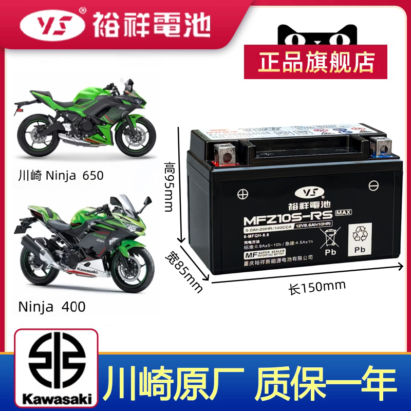 川崎Ninja400电瓶容量足好启动