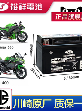 川崎Ninja400 Z400 Z800 Z900 Z1000小火神650忍者400异兽650电瓶