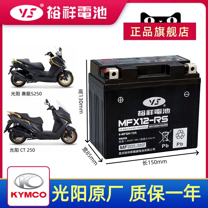 光阳赛艇300CT250电瓶电量足耐用