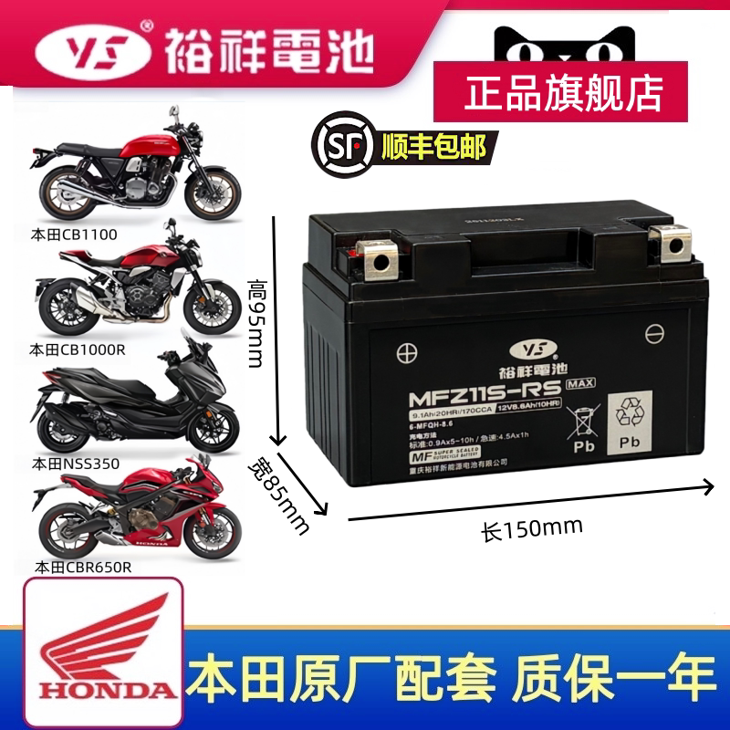 本田佛沙350原装电瓶NSS350 750X-ADV飞双CRF1100L NC700 750电池