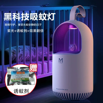 2025新款家用灭蚊灯多功能室内驱蚊小夜灯卧室静音智能灭蚊神器