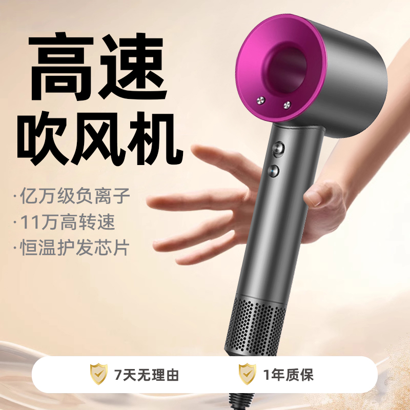 2025新款高速吹风机家用大功率负离子静音速干宿舍用不伤发吹风筒