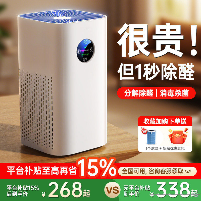 2025新款负离子空气净化器除甲醛宠物灰尘卧室内吸烟味烟雾净化机