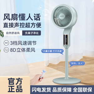 2025新款空气循环扇家用小型台立两用落地风扇办公室大风力电风扇
