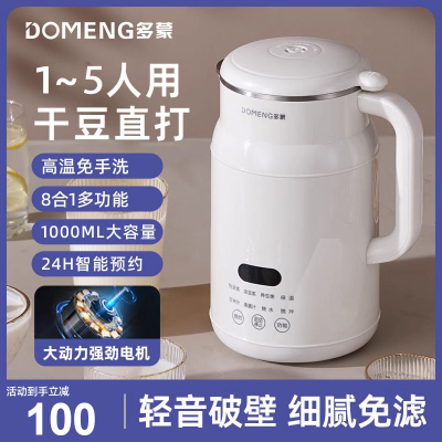 【官方正品】家用破壁豆浆机