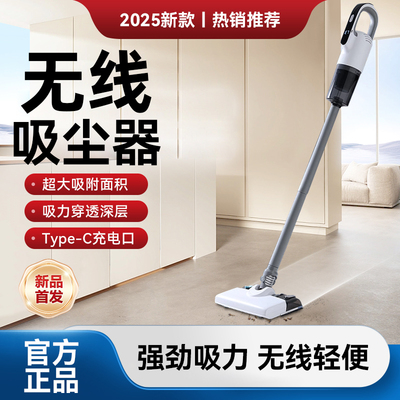 2025新款无线吸尘器手持家用小型吸拖一体除尘除螨宠物猫毛吸尘机