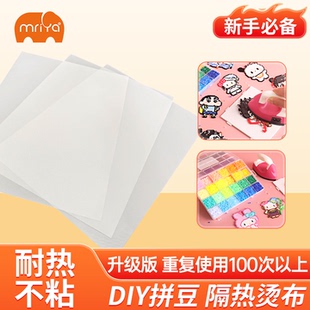 拼豆工具烘焙布白色拼豆熨斗助烫拼豆烫纸高温布烫布熨烫纸耐热布