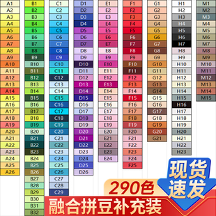 【现货速发】Mriya拼豆290色单色补充包袋装高品质融合豆2.6mm豆
