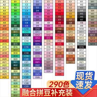 Mriya拼豆290色单色补充包袋装