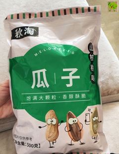 秋淘焦糖/山核桃味瓜子500g*4袋散装5斤整箱10葵瓜籽炒货零食坚果