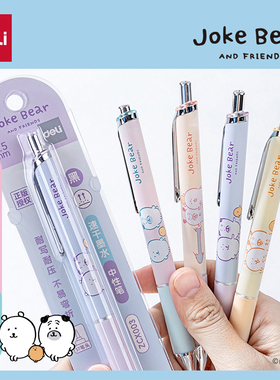 【自嘲熊】得力联名ST按动中性笔0.5mm高颜值ins风学生考试刷题笔速干顺滑黑笔中性笔书写写字可换替芯ZCX003