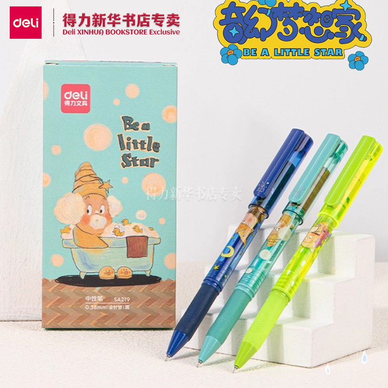 【奇幻梦想家】得力新品网红插画师卡通泡泡可爱印花0.38mm全针管中性笔拔帽学生黑笔中性笔水笔写字SA219