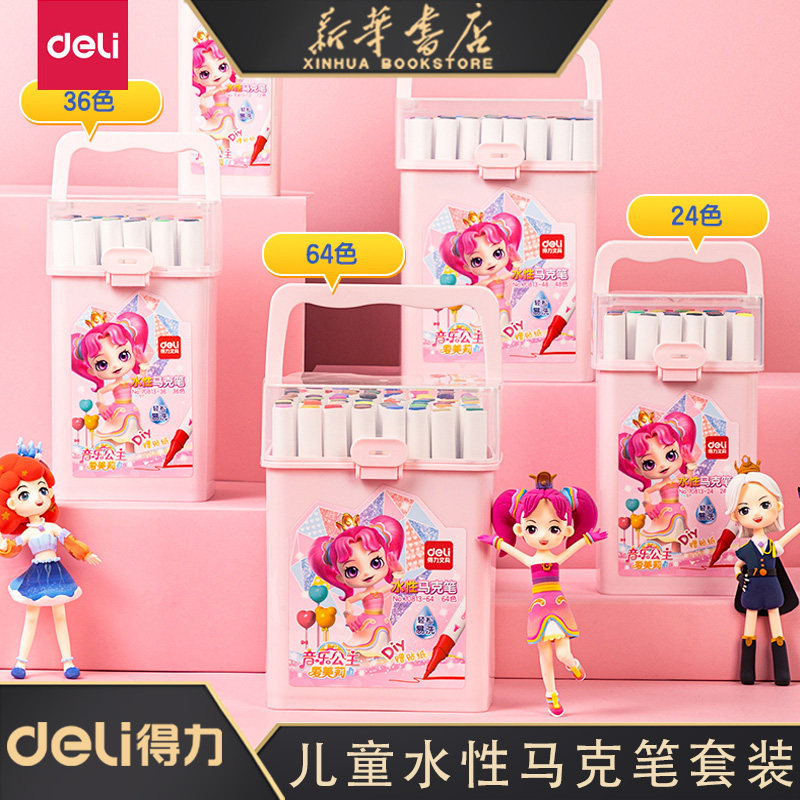 【过保清仓】得力音乐公主爱美莉易洗双头水性三角杆马克笔幼儿童画美术用图画桶装小学生70813