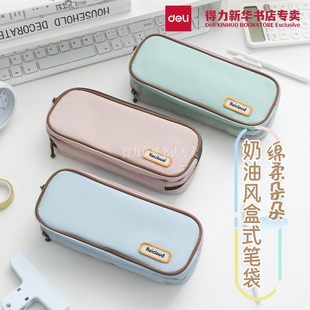 笔袋大容量大开口糖果色元 复合式 得力笔盒式 气女生铅笔袋文具收纳亲肤笔盒多层收纳BC358 绵柔朵朵系列