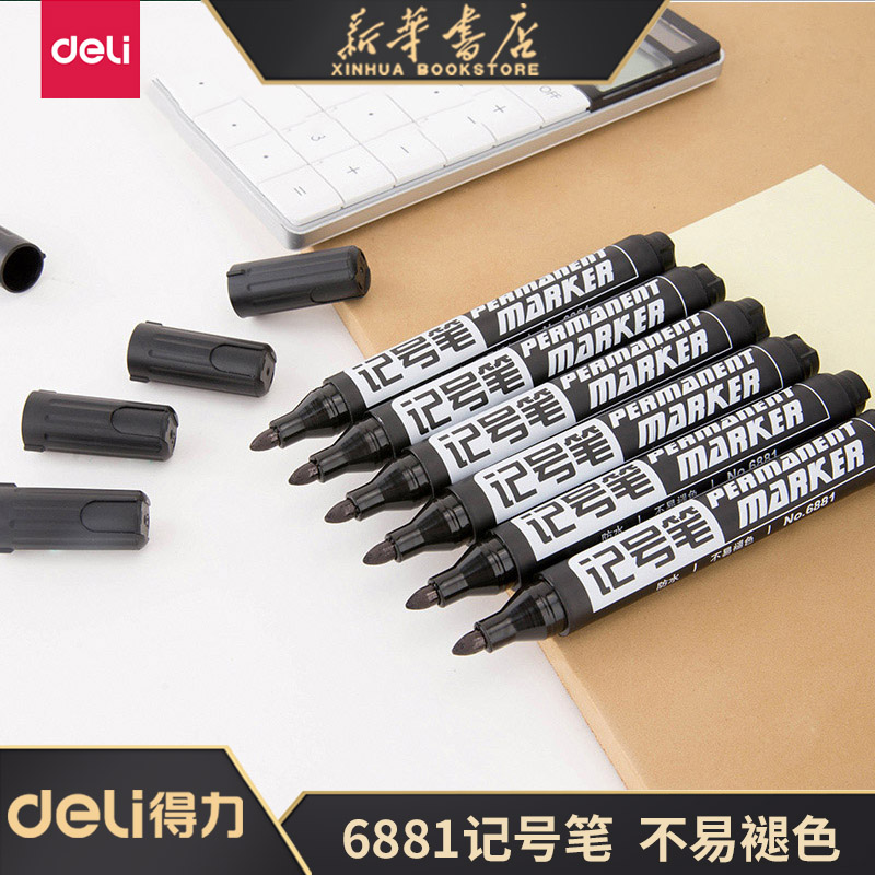 大头笔防水记号笔Deli/得力