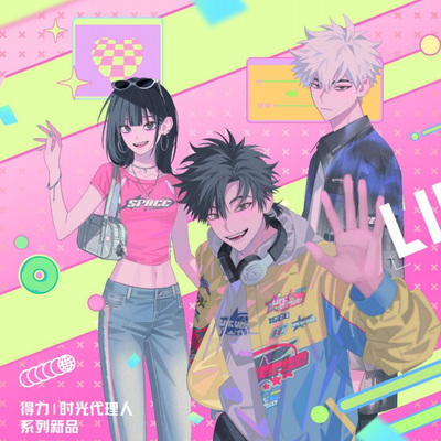 【时光代理人2】得力IP新品系列文具中性笔文件夹修正带笔记本学生文具书写写字笔记合集套装