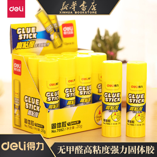 无甲醛固体胶得力可粘粘