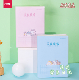 得力日记本子作文记事本胶套本加厚小清新简约可爱a5学生文艺少女蓝色粉色款 少女心满满T3272