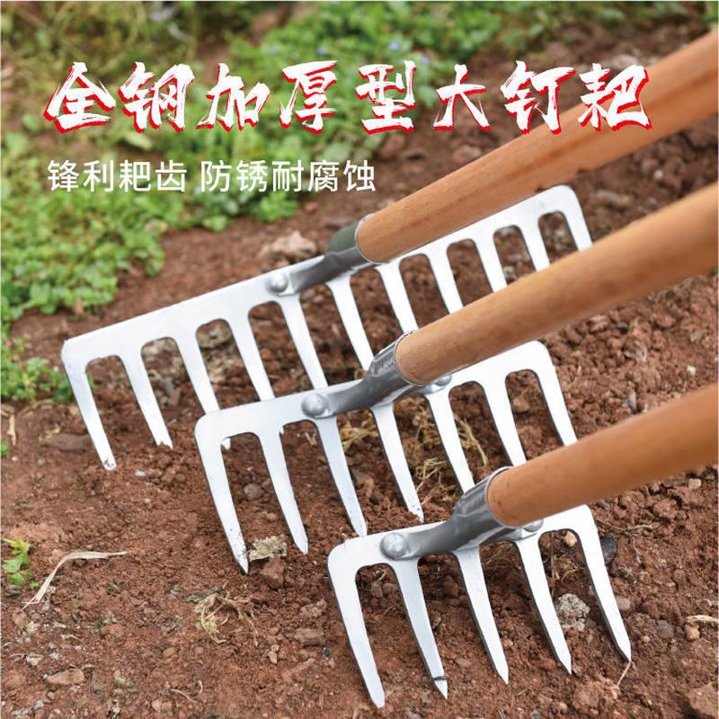 农用耙子松土翻地多功能耙子种菜开荒五齿七齿耙子全钢耙子钢耙子_虎窝淘