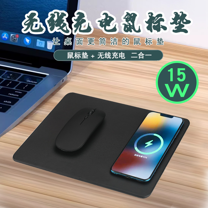 日本无印MUJIE无线充电滑鼠标垫15W智能快充游戏电脑办公桌广告鼠