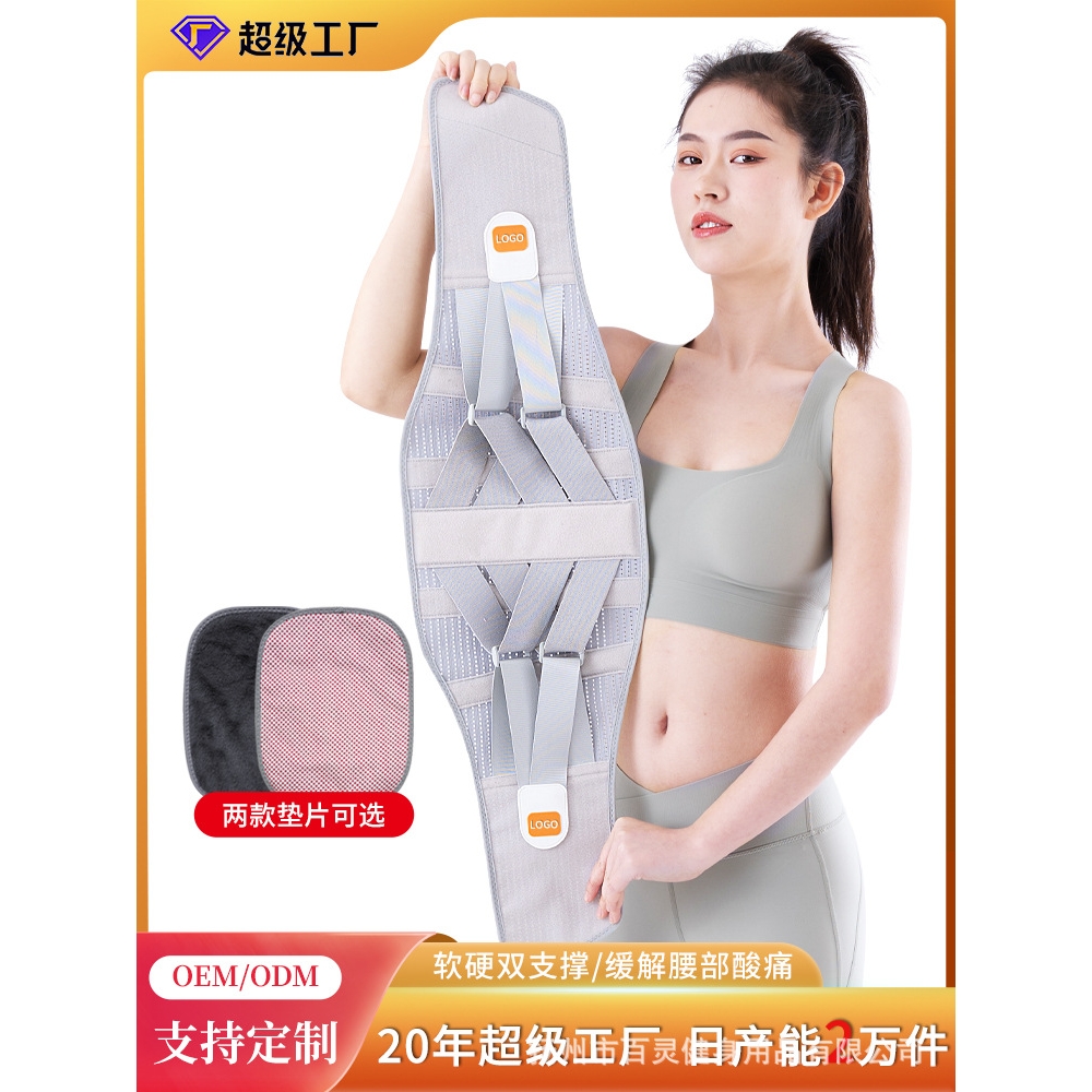 日本无印MUJIE护腰带腰间盘劳损腰椎突出腰肌疼运动办公热敷痛保