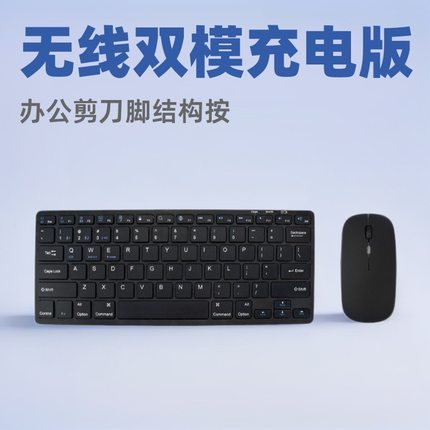 日本无印MUJIE无线键盘鼠标套78键无线迷你蓝牙键盘办公静音鼠标