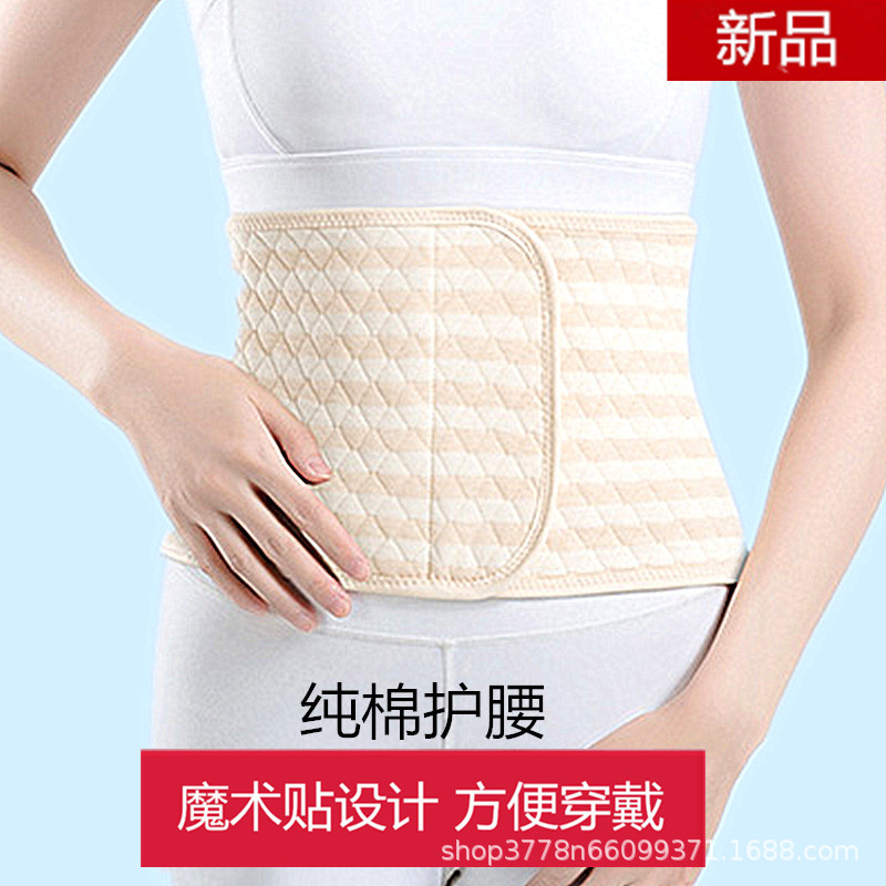 日本无印MUJIEA类纯棉护腰带女士保暖黏贴设计 护肚子暖胃围防寒