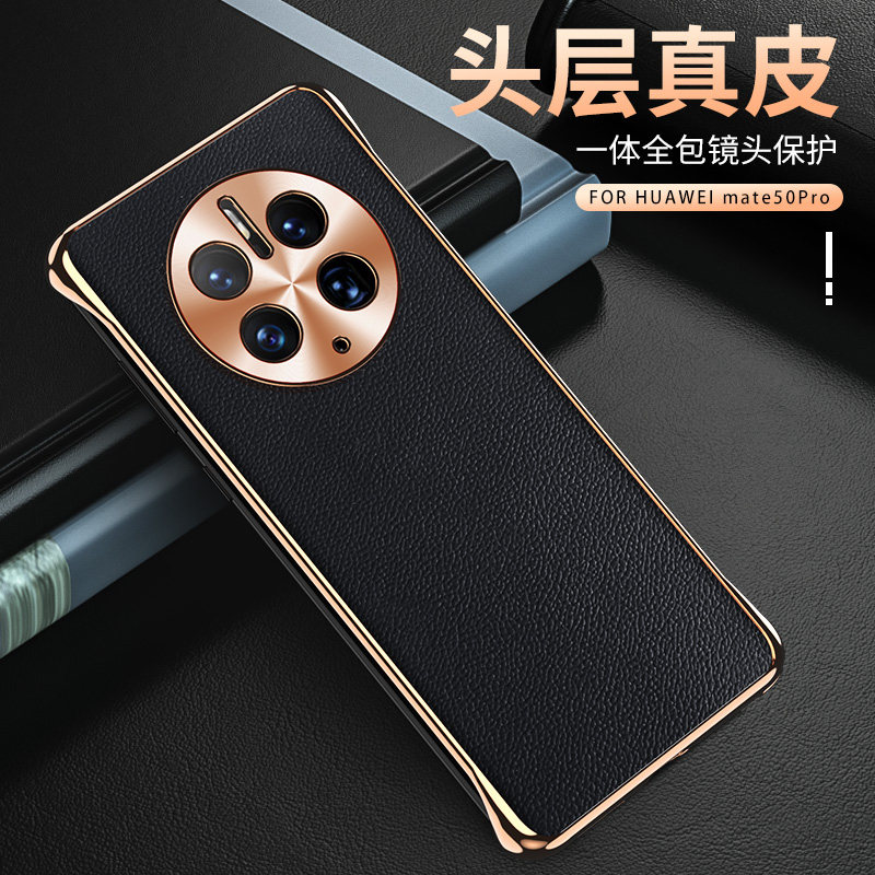 适用于华为Mate50Pro手机壳新款无边框真皮mete50保护套mate50rs保时捷mt男款por高级感女meta防摔魅特m全包,3C数码配件,手机保护套/壳,淘宝优惠券,粉丝福利购,淘宝优惠卷