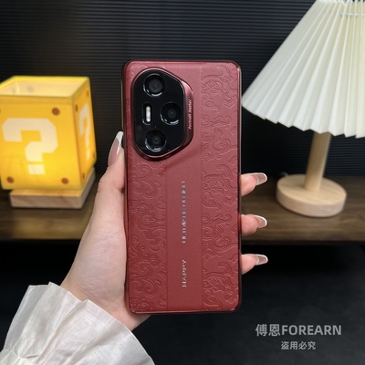 荣耀300手机壳素皮龙纹奢华