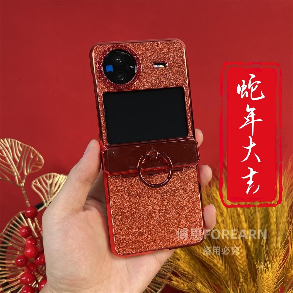 适用于新春蛇年喜庆vivoxflip手机壳潮牌全包防摔vivo xflip折叠屏保护套女指环新款vivi时尚高级感大气外壳