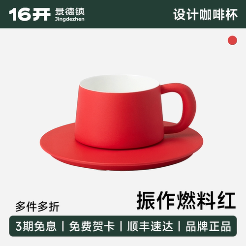 景德镇陶瓷16开生日咖啡杯