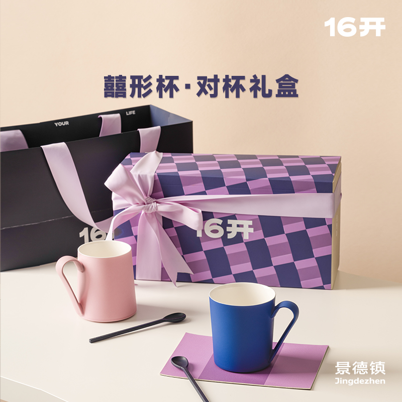 ◤囍形杯◢16开陶瓷咖啡杯情侣对杯礼品新婚闺蜜结婚礼品马克水杯