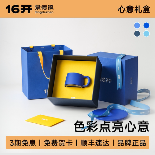 景德镇陶瓷情侣礼盒套装
