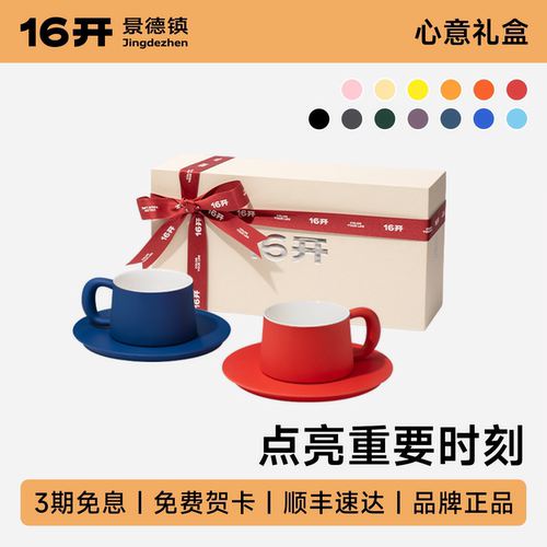 咖啡杯情侣对杯新婚礼盒结婚礼物
