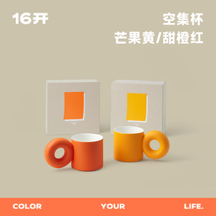咖啡杯高档精致杯子陶瓷轻奢马克杯 空集杯 16开中国设计好物
