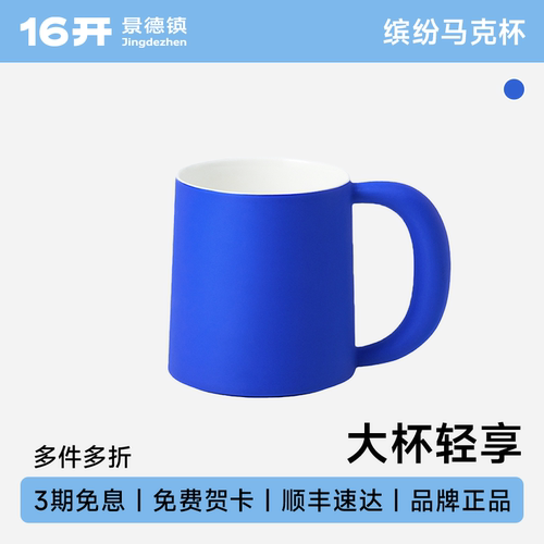 陶瓷高档大马克杯大容量好看