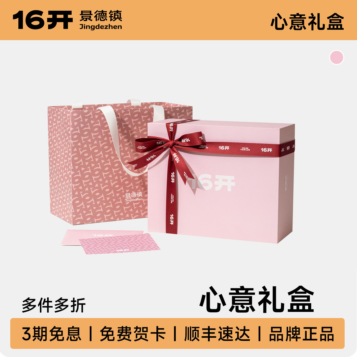 ◤心意礼盒仅礼盒◢16开情人节礼物送女朋友生日七夕礼物包装盒