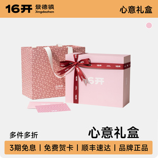 ◤心意礼盒仅礼盒◢16开新年情人节日礼物送女朋友生日礼物包装盒
