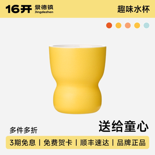 儿童杯16开设计好物水杯