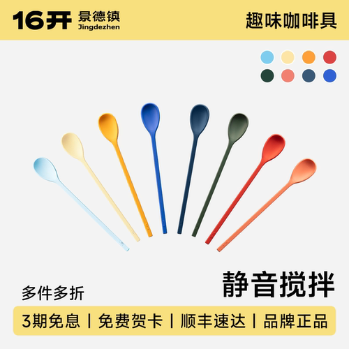 ◤16开◢硅胶搅拌棒咖啡勺