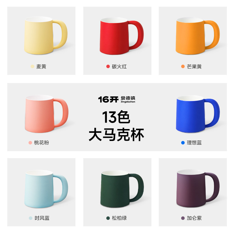 陶瓷哑光大容量大马克杯