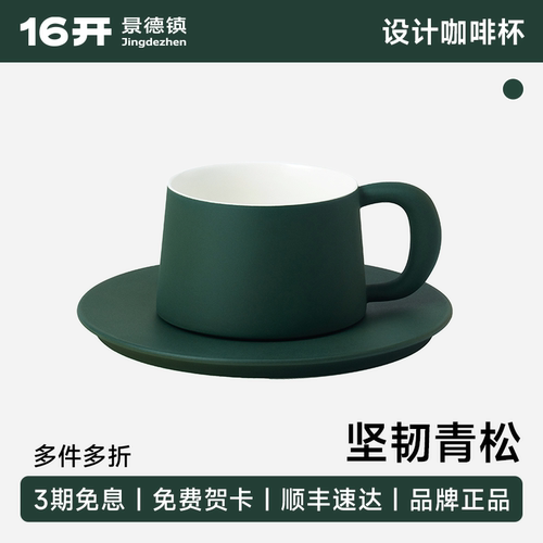 16开松柏绿咖啡杯精致水杯