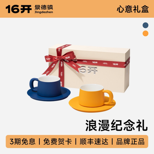 16开情侣对杯礼盒水杯橘子海